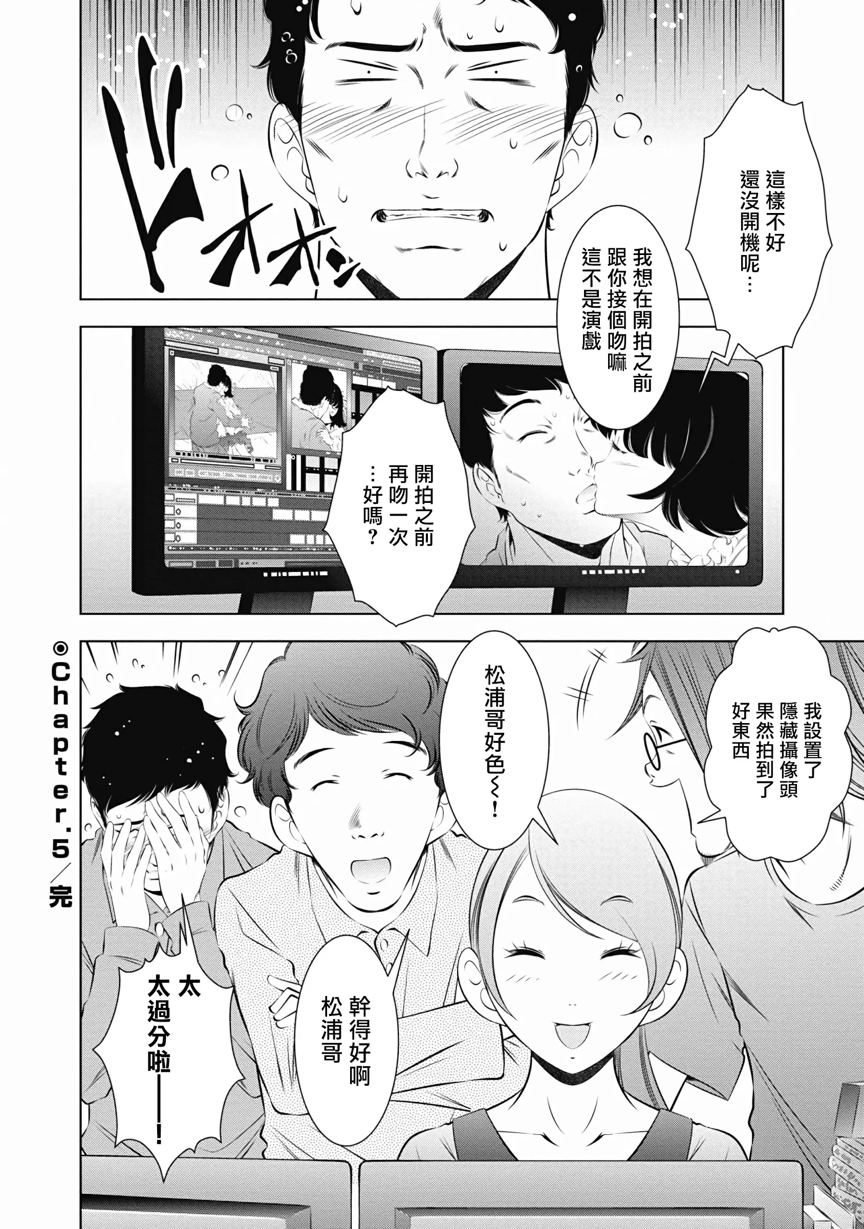 【R18禁免費中文成人H漫】一瞬之間 裸之業界物語 【免費A漫、禁漫、H漫】第五話 24