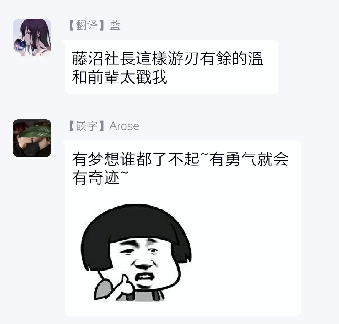 【R18禁免費中文成人H漫】一瞬之間 裸之業界物語 【免費A漫、禁漫、H漫】第五話 27