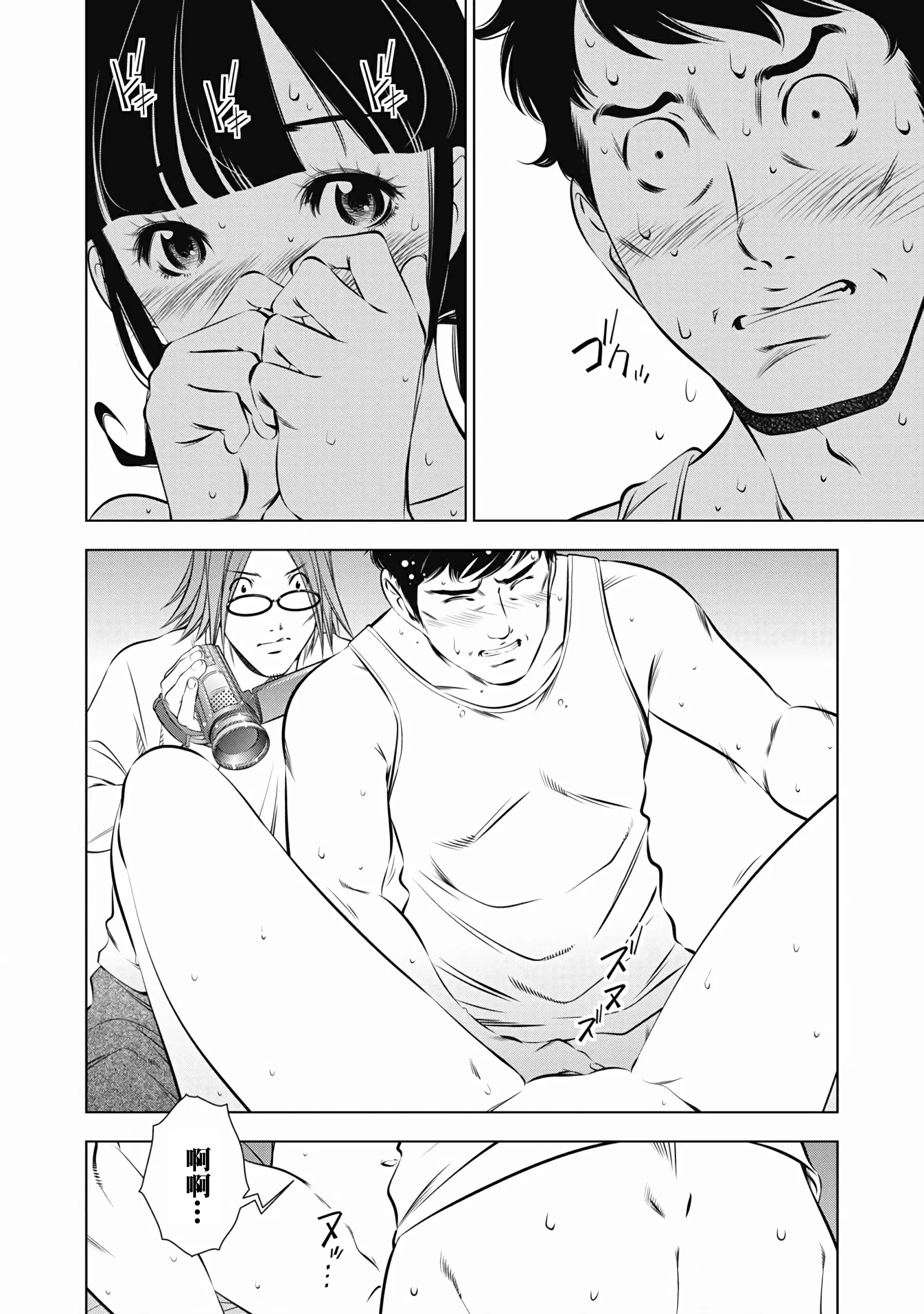 【R18禁免費中文成人H漫】一瞬之間 裸之業界物語 【免費A漫、禁漫、H漫】第三話 9