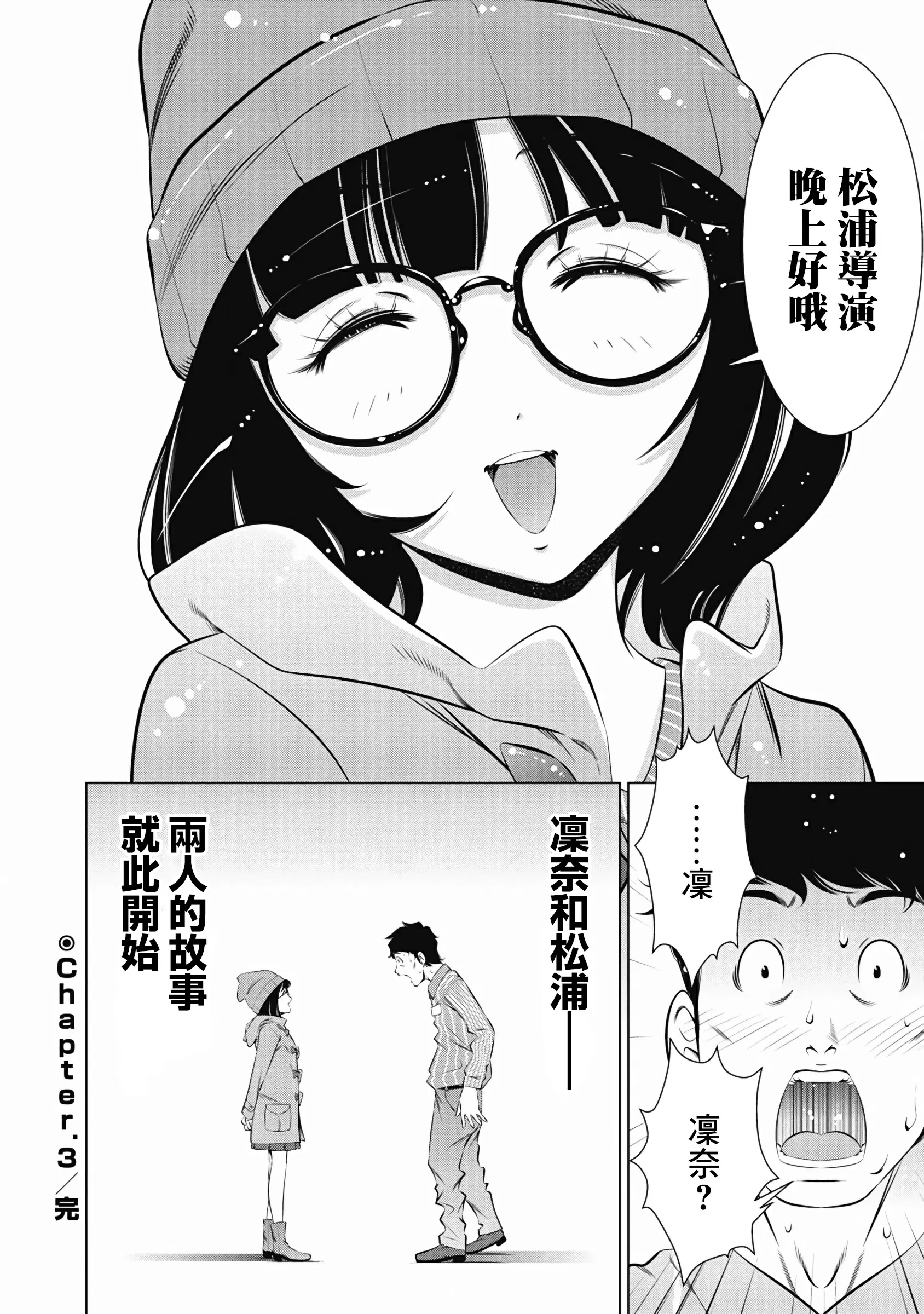 【R18禁免費中文成人H漫】一瞬之間 裸之業界物語 【免費A漫、禁漫、H漫】第三話 21