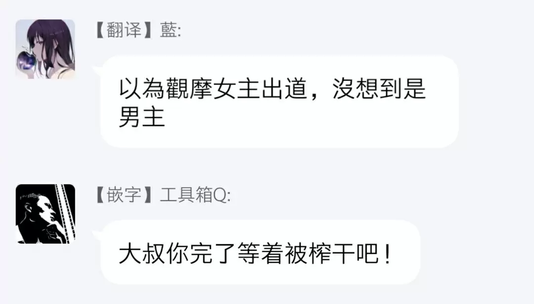 【R18禁免費中文成人H漫】一瞬之間 裸之業界物語 【免費A漫、禁漫、H漫】第三話 25