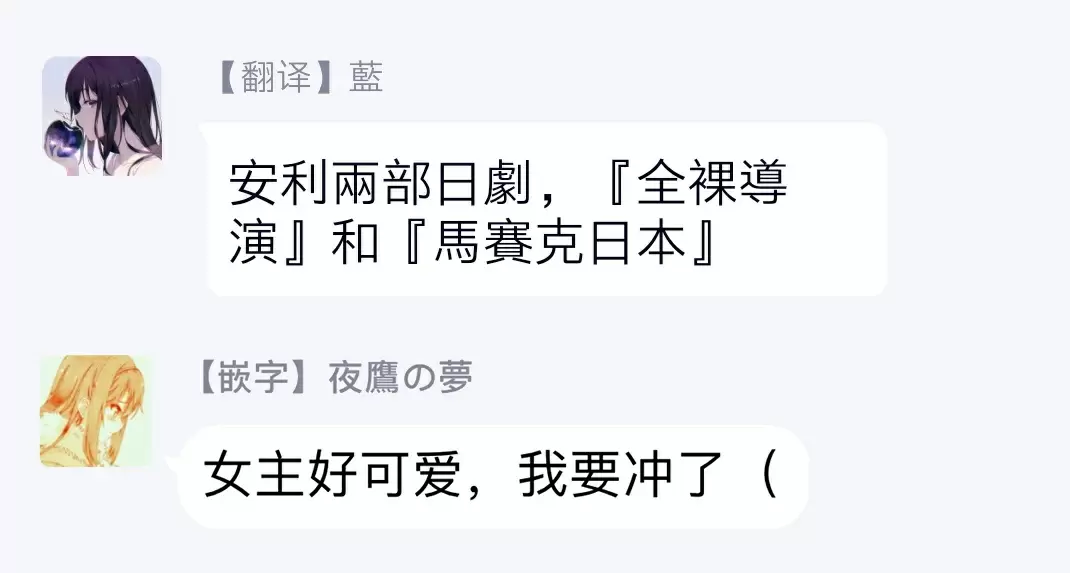 【R18禁免費中文成人H漫】一瞬之間 裸之業界物語 【免費A漫、禁漫、H漫】第二話 20