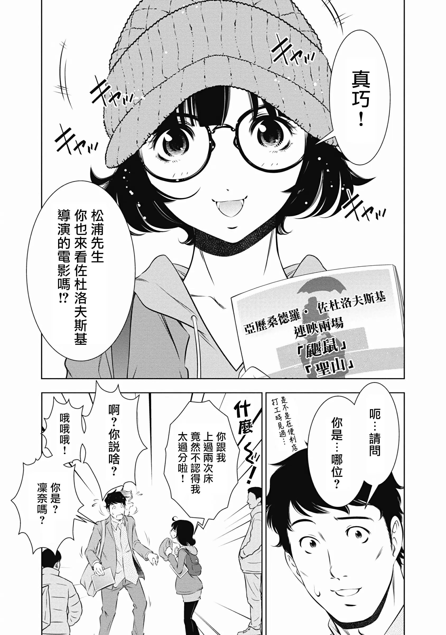 【R18禁免費中文成人H漫】一瞬之間 裸之業界物語 【免費A漫、禁漫、H漫】第六話 3