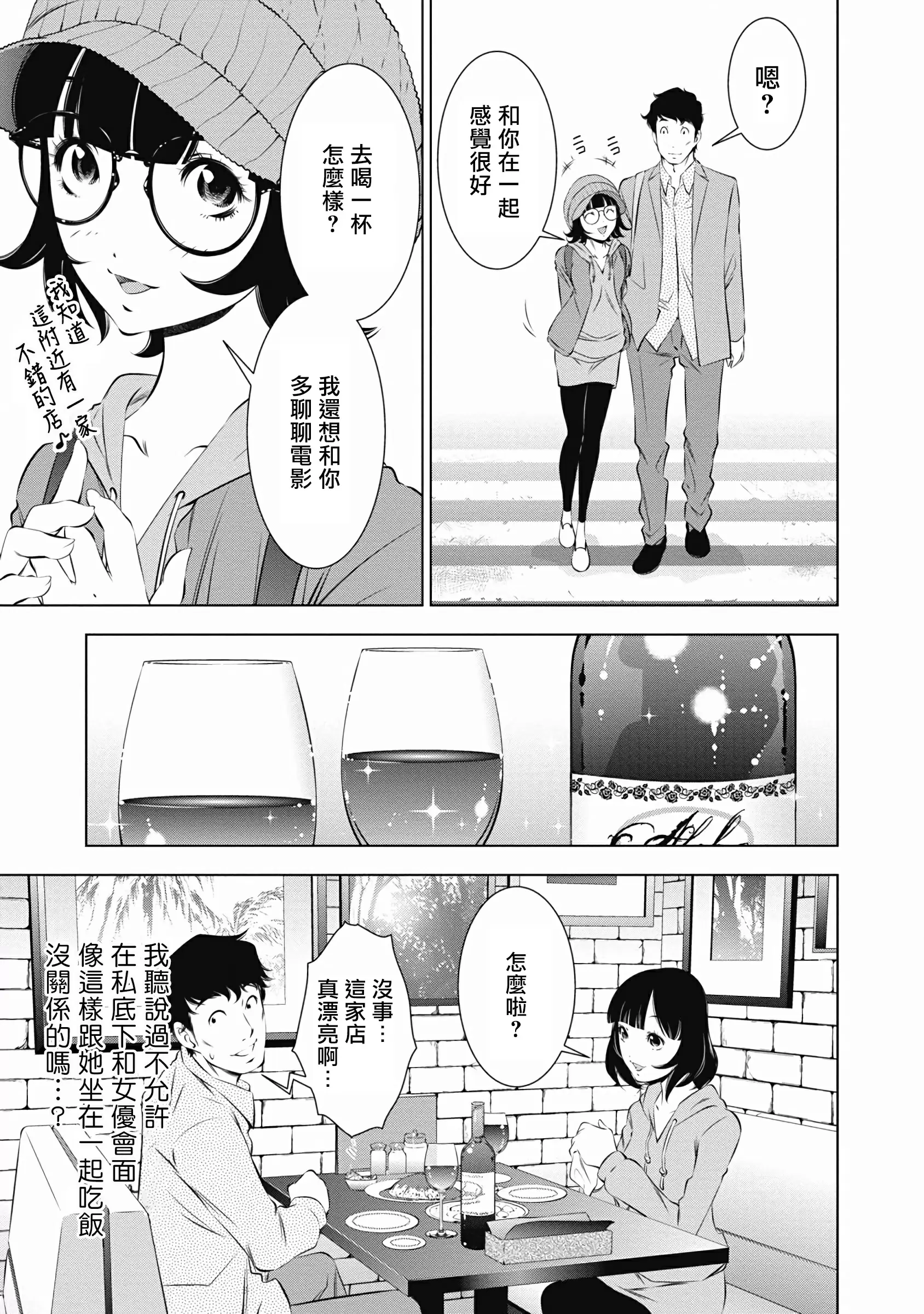 【R18禁免費中文成人H漫】一瞬之間 裸之業界物語 【免費A漫、禁漫、H漫】第六話 5