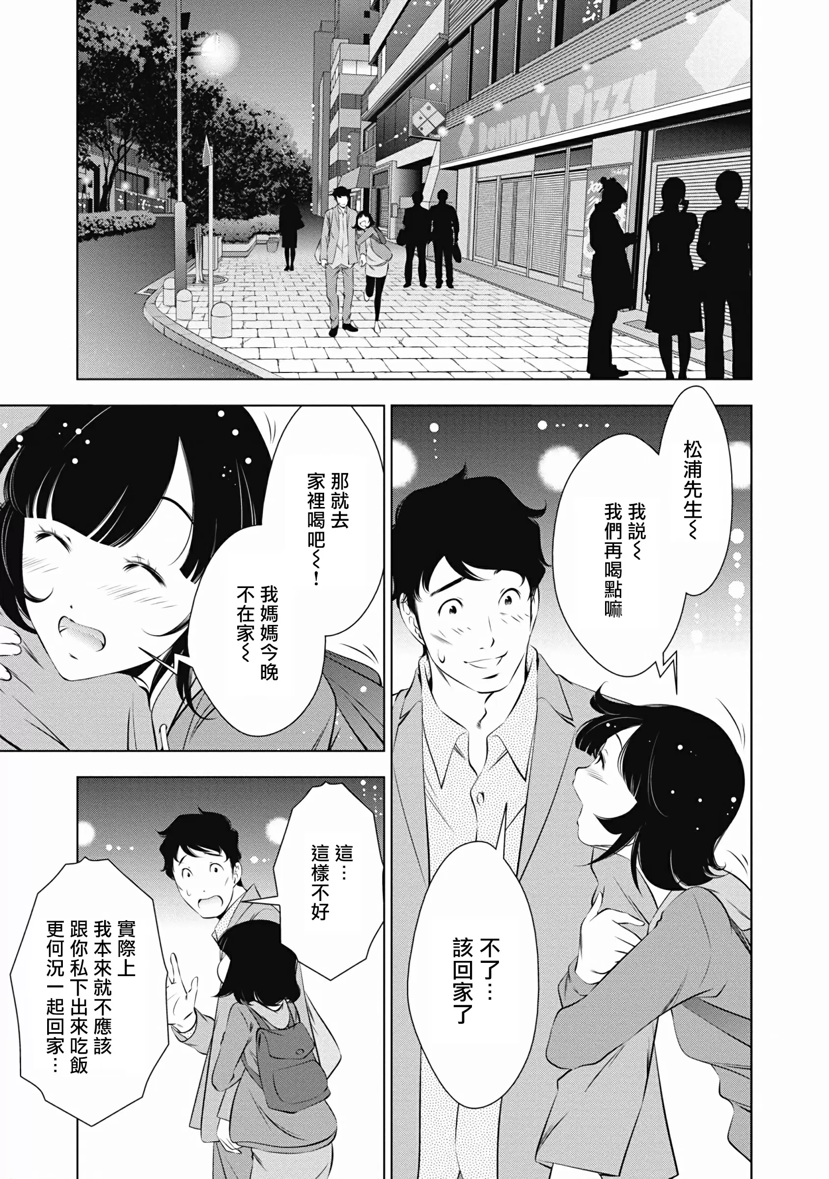 【R18禁免費中文成人H漫】一瞬之間 裸之業界物語 【免費A漫、禁漫、H漫】第六話 13