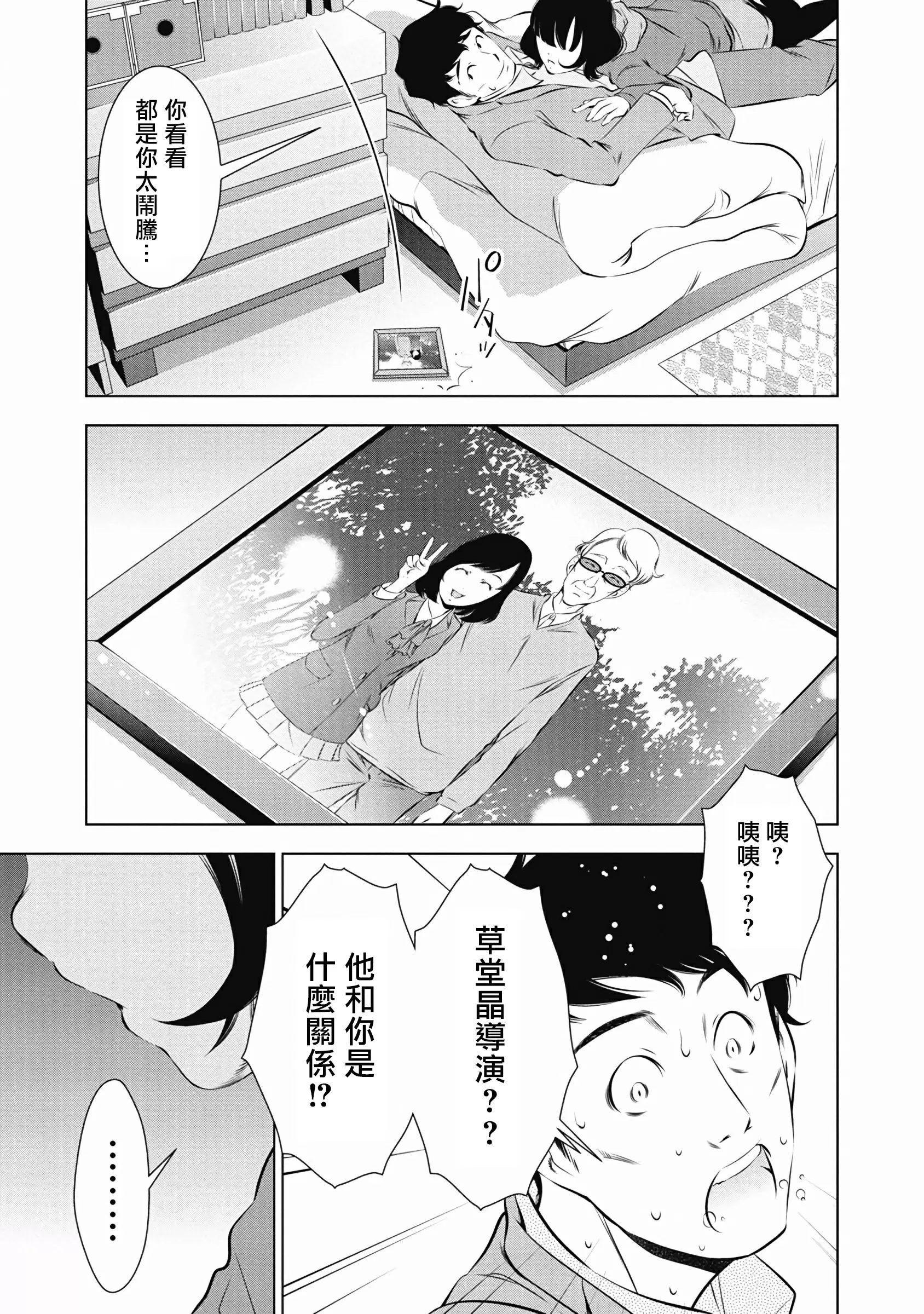 【R18禁免費中文成人H漫】一瞬之間 裸之業界物語 【免費A漫、禁漫、H漫】第六話 23