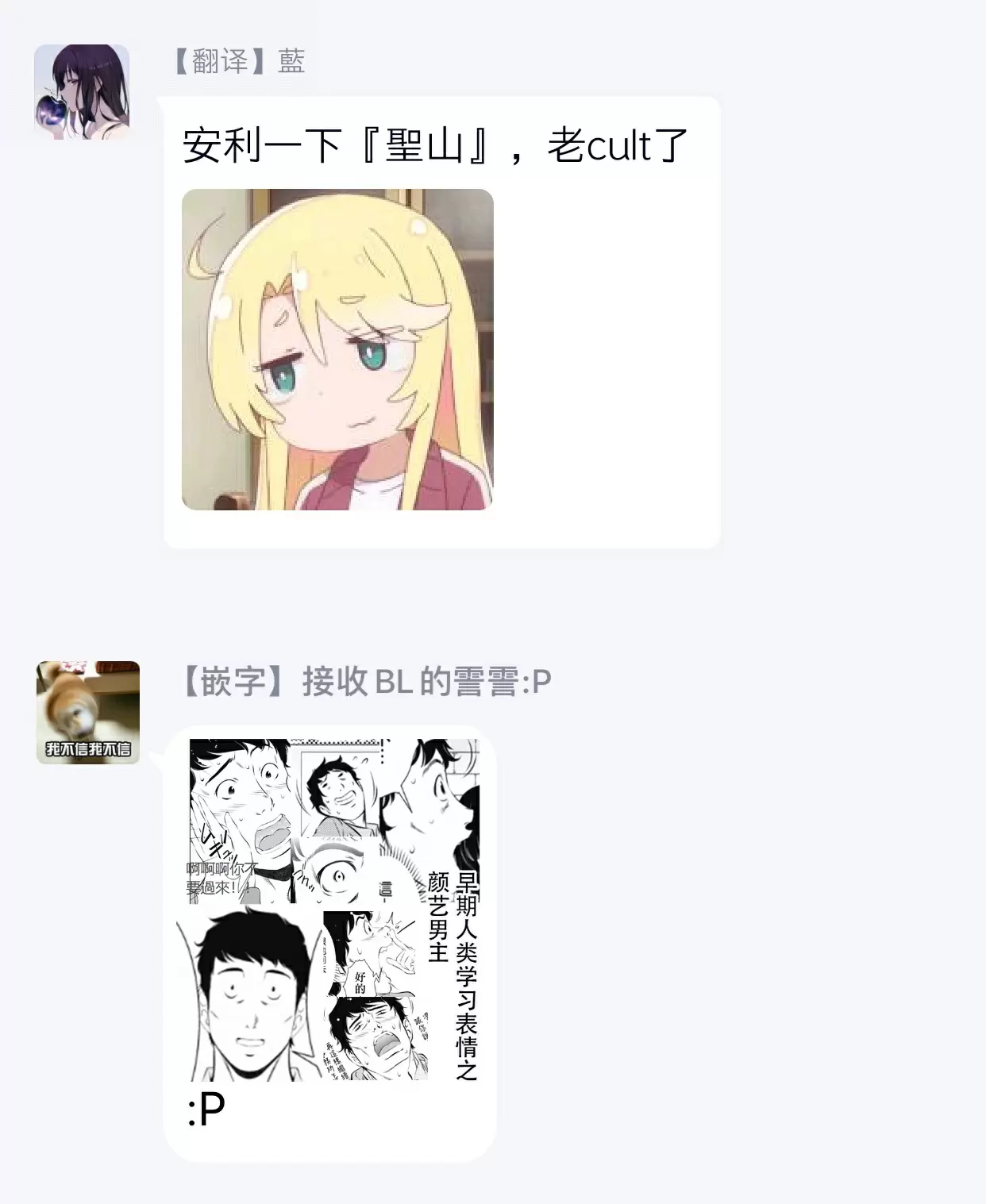 【R18禁免費中文成人H漫】一瞬之間 裸之業界物語 【免費A漫、禁漫、H漫】第六話 25