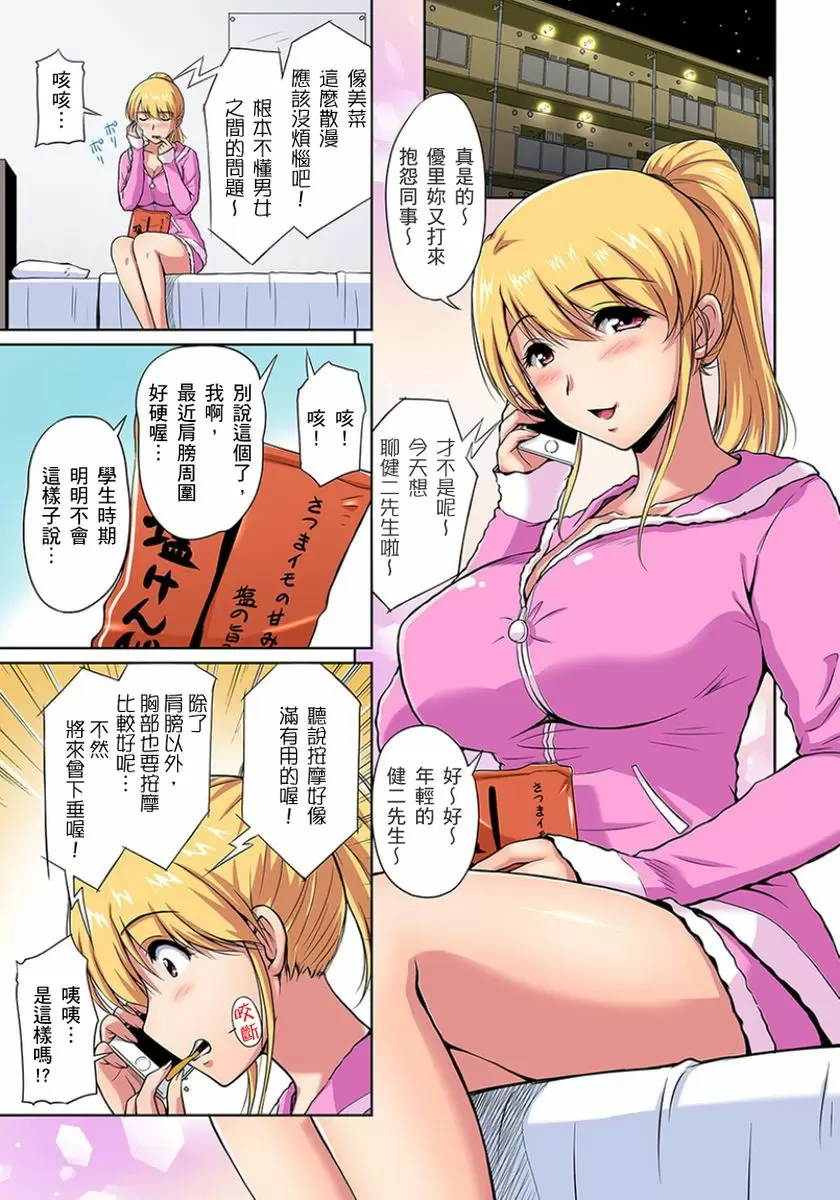 【R18禁免費中文成人H漫】鄰居正值發情期～揉弄她、吸吮她、盡情抽插吧 【免費A漫、H漫、禁漫】第三話 2