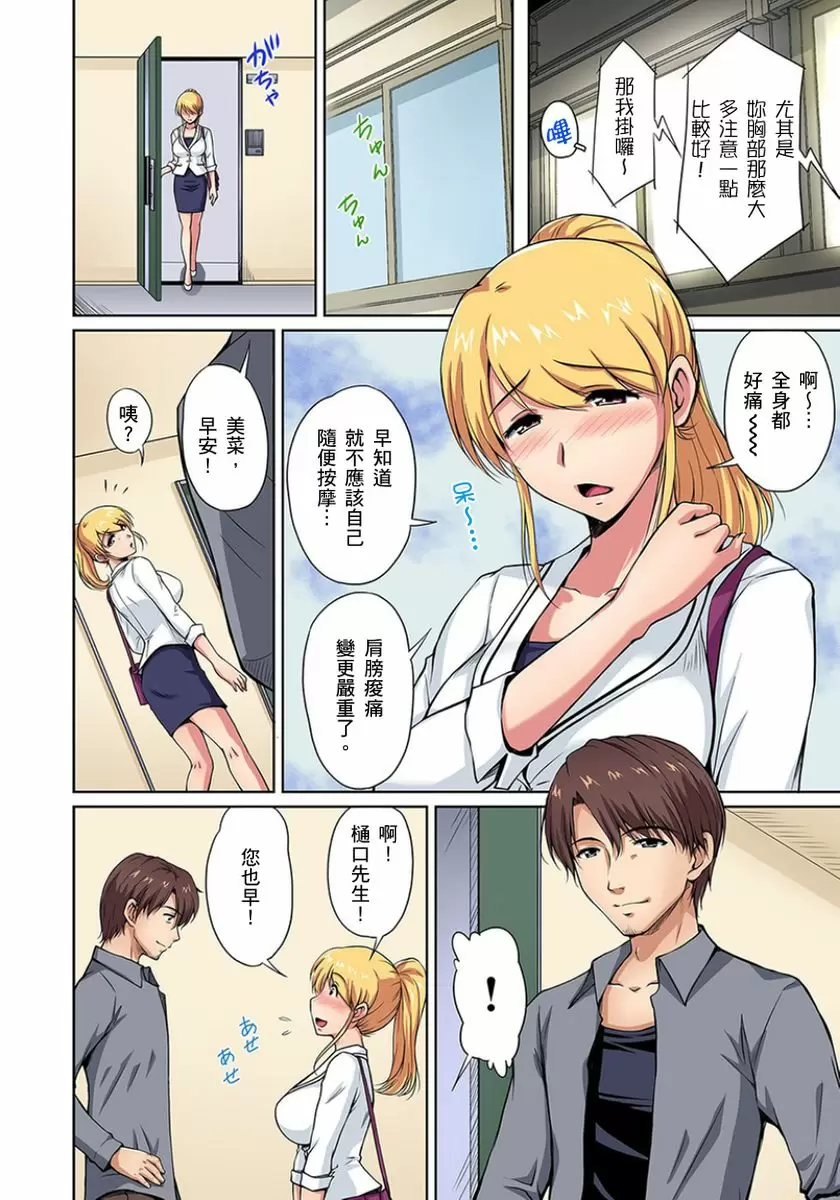 【R18禁免費中文成人H漫】鄰居正值發情期～揉弄她、吸吮她、盡情抽插吧 【免費A漫、H漫、禁漫】第三話 3