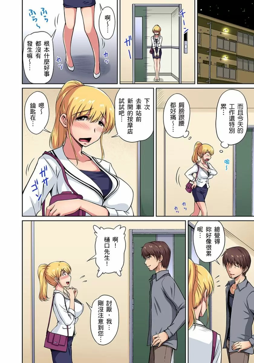 【R18禁免費中文成人H漫】鄰居正值發情期～揉弄她、吸吮她、盡情抽插吧 【免費A漫、H漫、禁漫】第三話 5