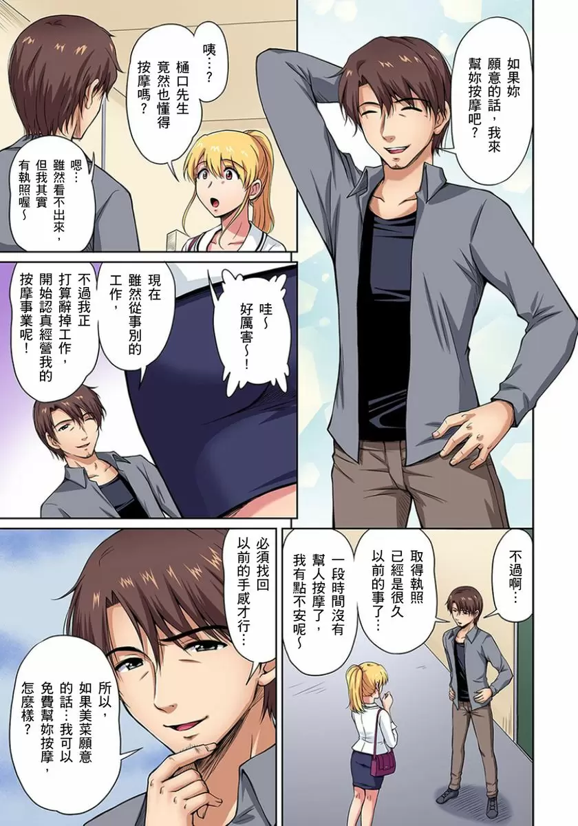 【R18禁免費中文成人H漫】鄰居正值發情期～揉弄她、吸吮她、盡情抽插吧 【免費A漫、H漫、禁漫】第三話 6