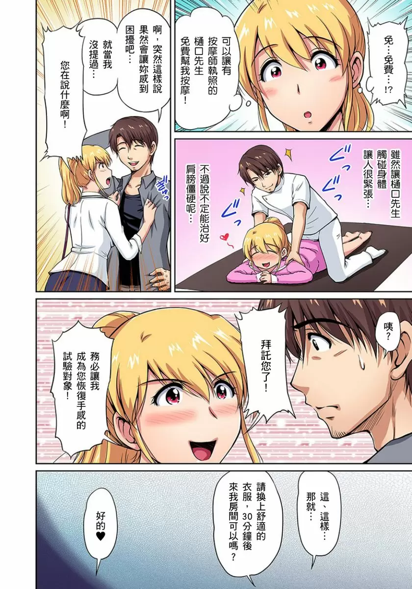 【R18禁免費中文成人H漫】鄰居正值發情期～揉弄她、吸吮她、盡情抽插吧 【免費A漫、H漫、禁漫】第三話 7