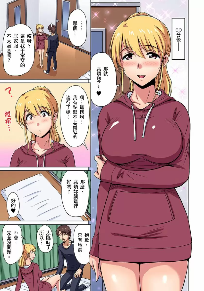 【R18禁免費中文成人H漫】鄰居正值發情期～揉弄她、吸吮她、盡情抽插吧 【免費A漫、H漫、禁漫】第三話 8