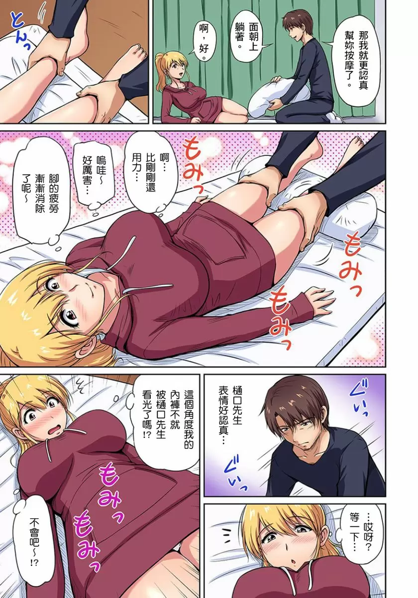 【R18禁免費中文成人H漫】鄰居正值發情期～揉弄她、吸吮她、盡情抽插吧 【免費A漫、H漫、禁漫】第三話 10