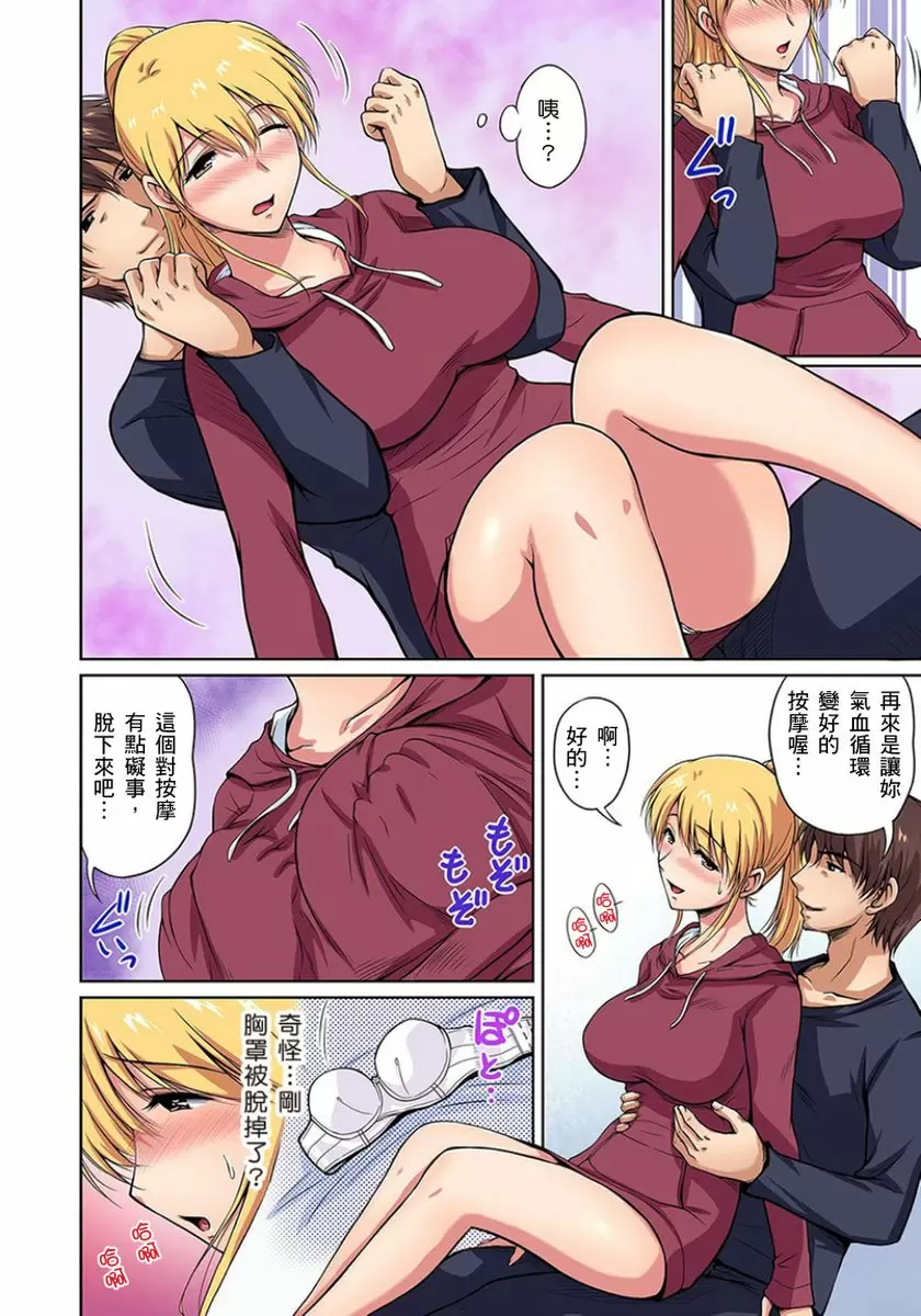 【R18禁免費中文成人H漫】鄰居正值發情期～揉弄她、吸吮她、盡情抽插吧 【免費A漫、H漫、禁漫】第三話 13