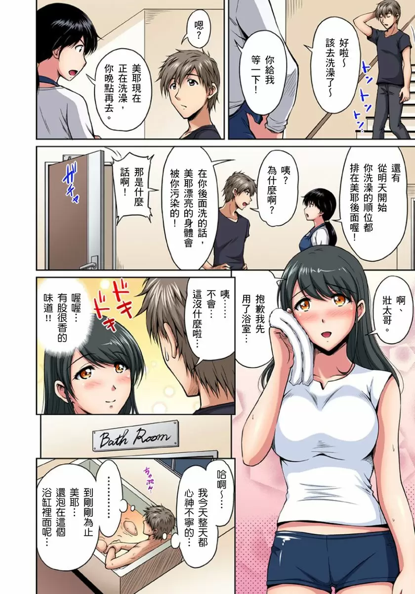 【R18禁免費中文成人H漫】鄰居正值發情期～揉弄她、吸吮她、盡情抽插吧 【免費A漫、H漫、禁漫】第八話 5