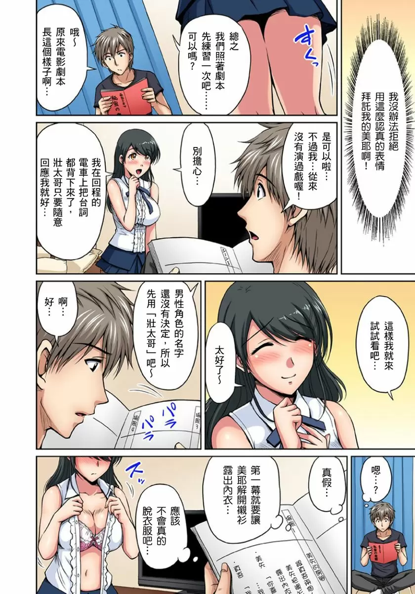 【R18禁免費中文成人H漫】鄰居正值發情期～揉弄她、吸吮她、盡情抽插吧 【免費A漫、H漫、禁漫】第八話 11