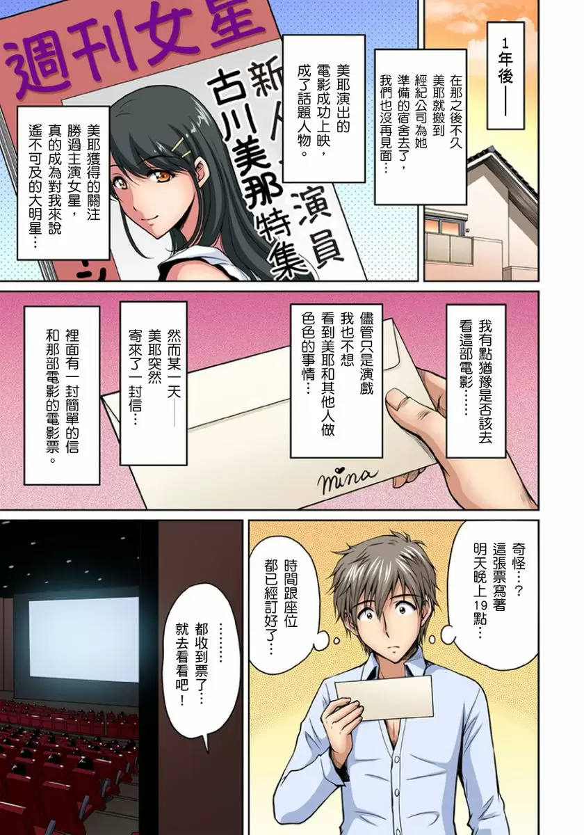 【R18禁免費中文成人H漫】鄰居正值發情期～揉弄她、吸吮她、盡情抽插吧 【免費A漫、H漫、禁漫】第八話 24