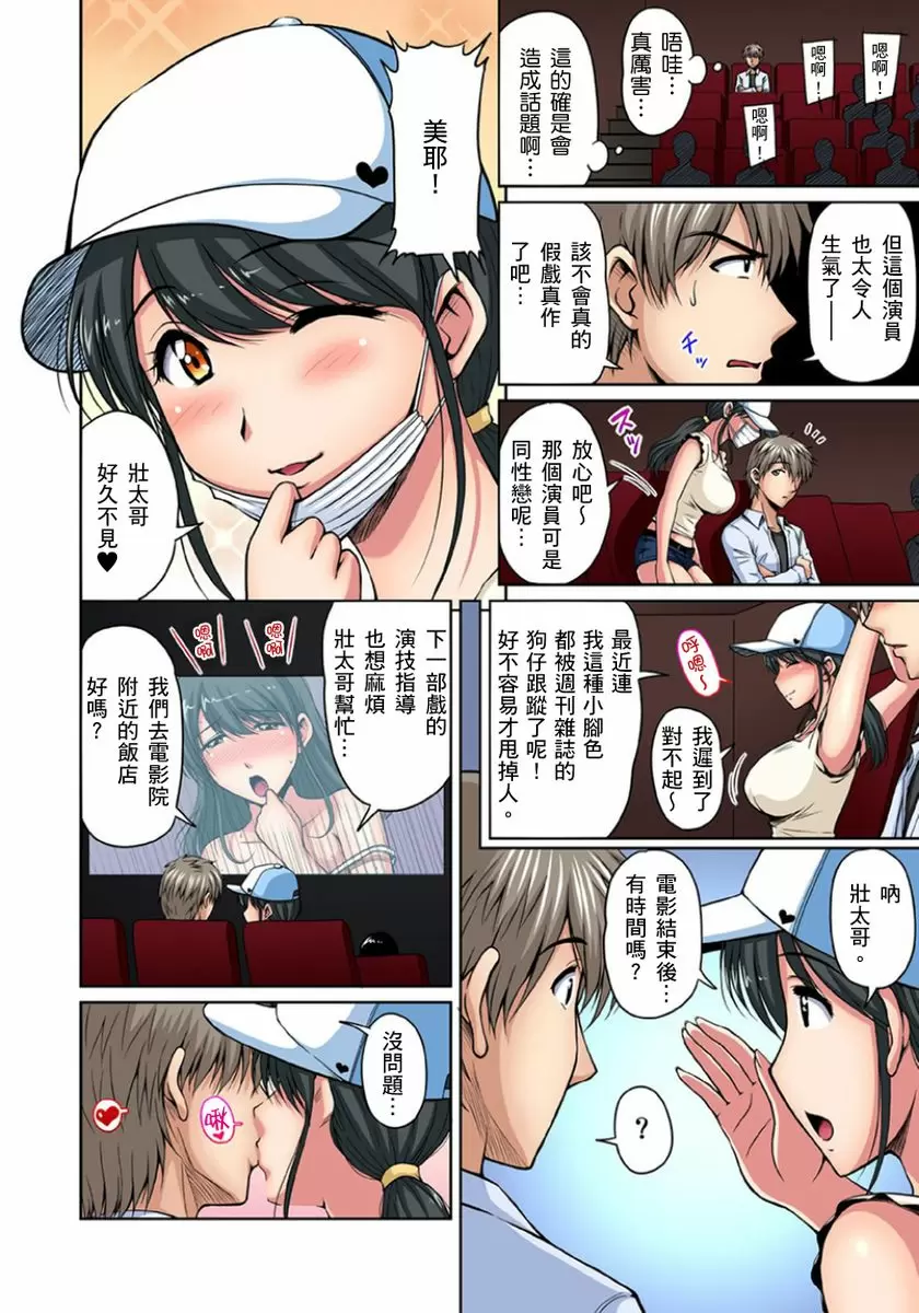 【R18禁免費中文成人H漫】鄰居正值發情期～揉弄她、吸吮她、盡情抽插吧 【免費A漫、H漫、禁漫】第八話 25