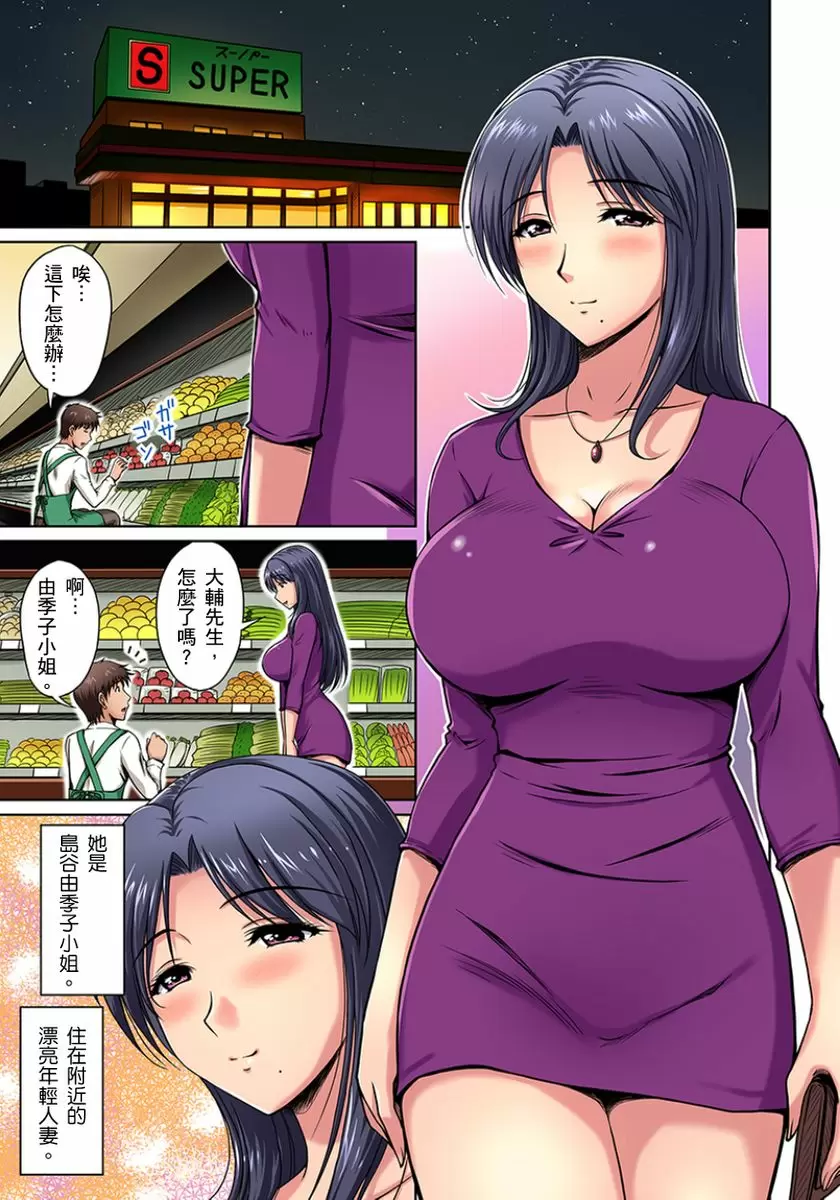 【R18禁免費中文成人H漫】鄰居正值發情期～揉弄她、吸吮她、盡情抽插吧 【免費A漫、H漫、禁漫】第一話 2