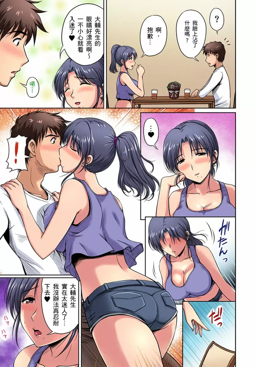 【R18禁免費中文成人H漫】鄰居正值發情期～揉弄她、吸吮她、盡情抽插吧 【免費A漫、H漫、禁漫】第一話 6