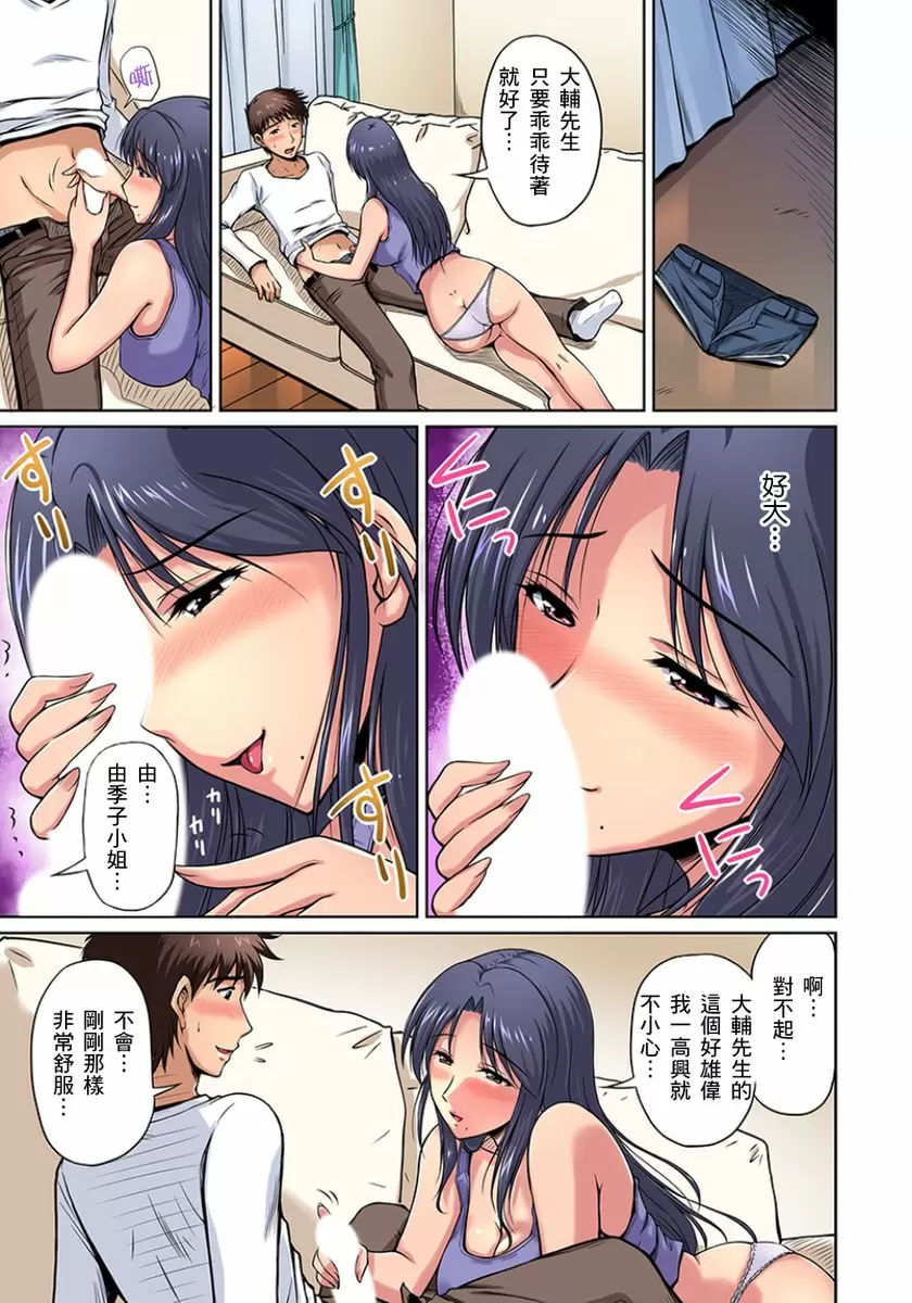 【R18禁免費中文成人H漫】鄰居正值發情期～揉弄她、吸吮她、盡情抽插吧 【免費A漫、H漫、禁漫】第一話 8