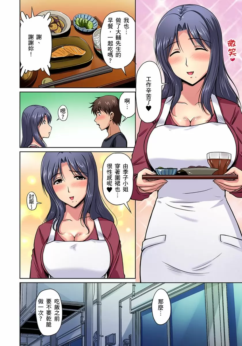 【R18禁免費中文成人H漫】鄰居正值發情期～揉弄她、吸吮她、盡情抽插吧 【免費A漫、H漫、禁漫】第一話 15
