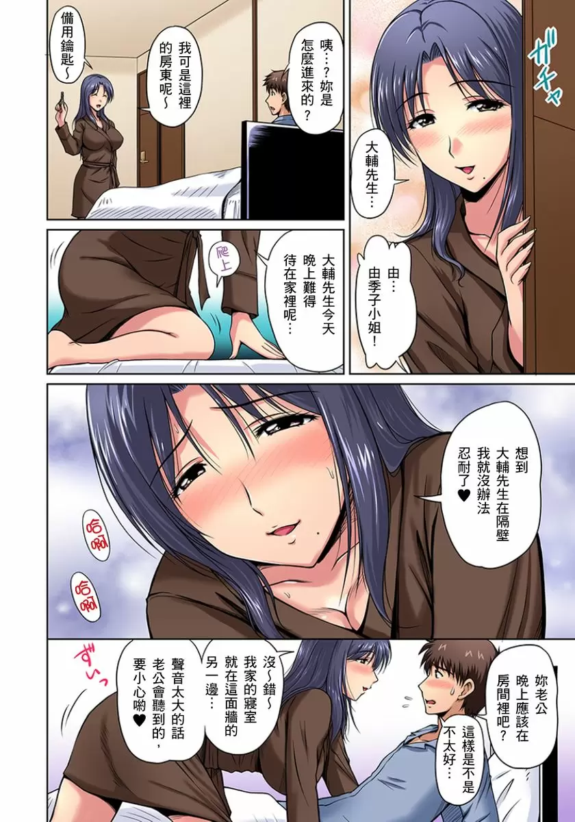 【R18禁免費中文成人H漫】鄰居正值發情期～揉弄她、吸吮她、盡情抽插吧 【免費A漫、H漫、禁漫】第一話 19