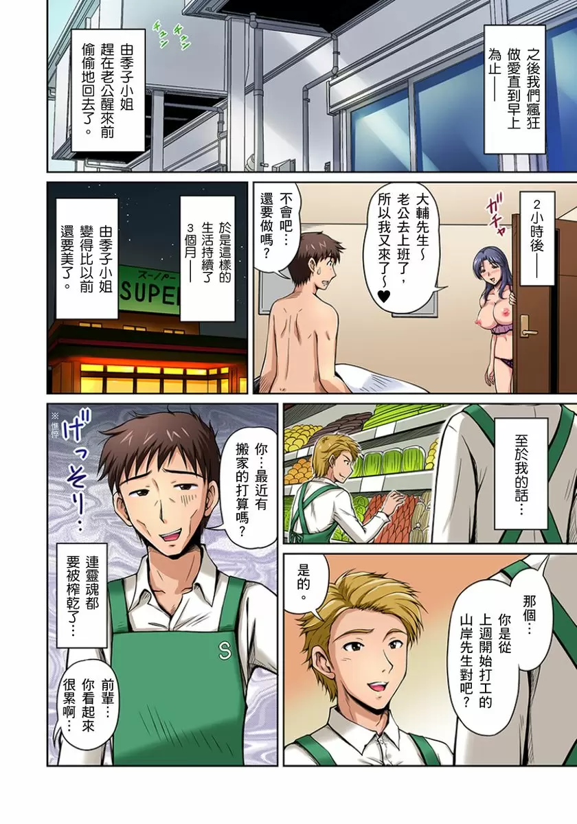 【R18禁免費中文成人H漫】鄰居正值發情期～揉弄她、吸吮她、盡情抽插吧 【免費A漫、H漫、禁漫】第一話 25