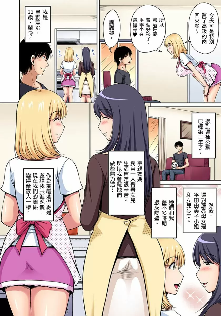 【R18禁免費中文成人H漫】鄰居正值發情期～揉弄她、吸吮她、盡情抽插吧 【免費A漫、H漫、禁漫】第五話 3