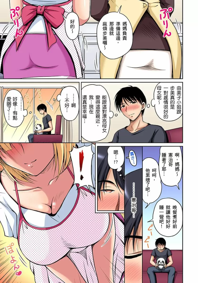 【R18禁免費中文成人H漫】鄰居正值發情期～揉弄她、吸吮她、盡情抽插吧 【免費A漫、H漫、禁漫】第五話 4