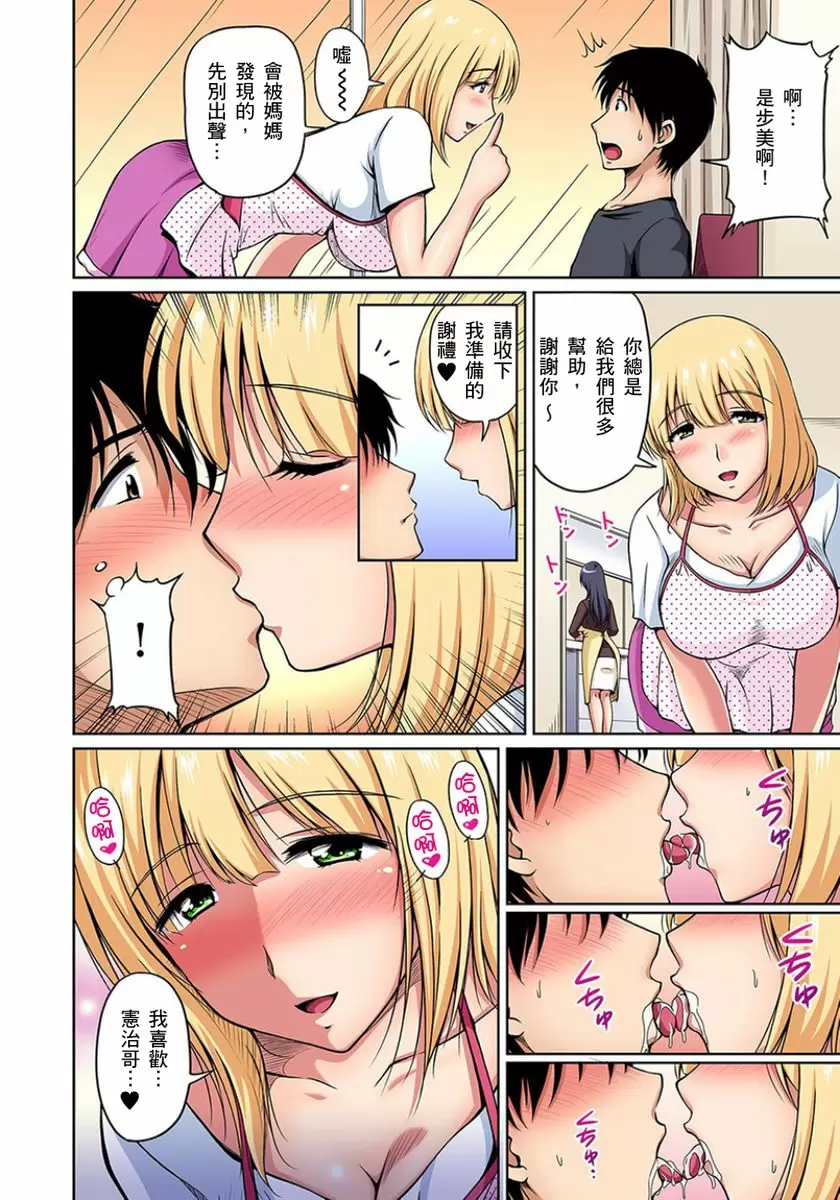【R18禁免費中文成人H漫】鄰居正值發情期～揉弄她、吸吮她、盡情抽插吧 【免費A漫、H漫、禁漫】第五話 5
