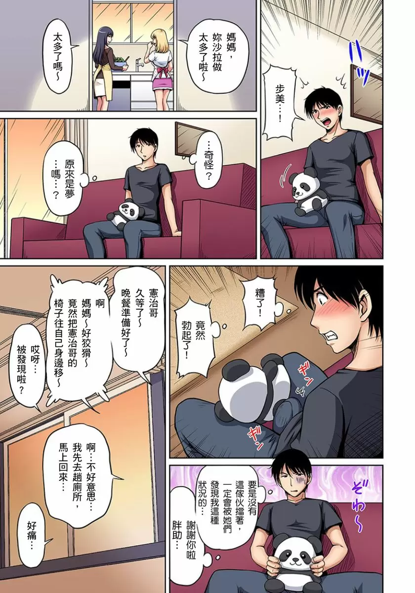 【R18禁免費中文成人H漫】鄰居正值發情期～揉弄她、吸吮她、盡情抽插吧 【免費A漫、H漫、禁漫】第五話 6