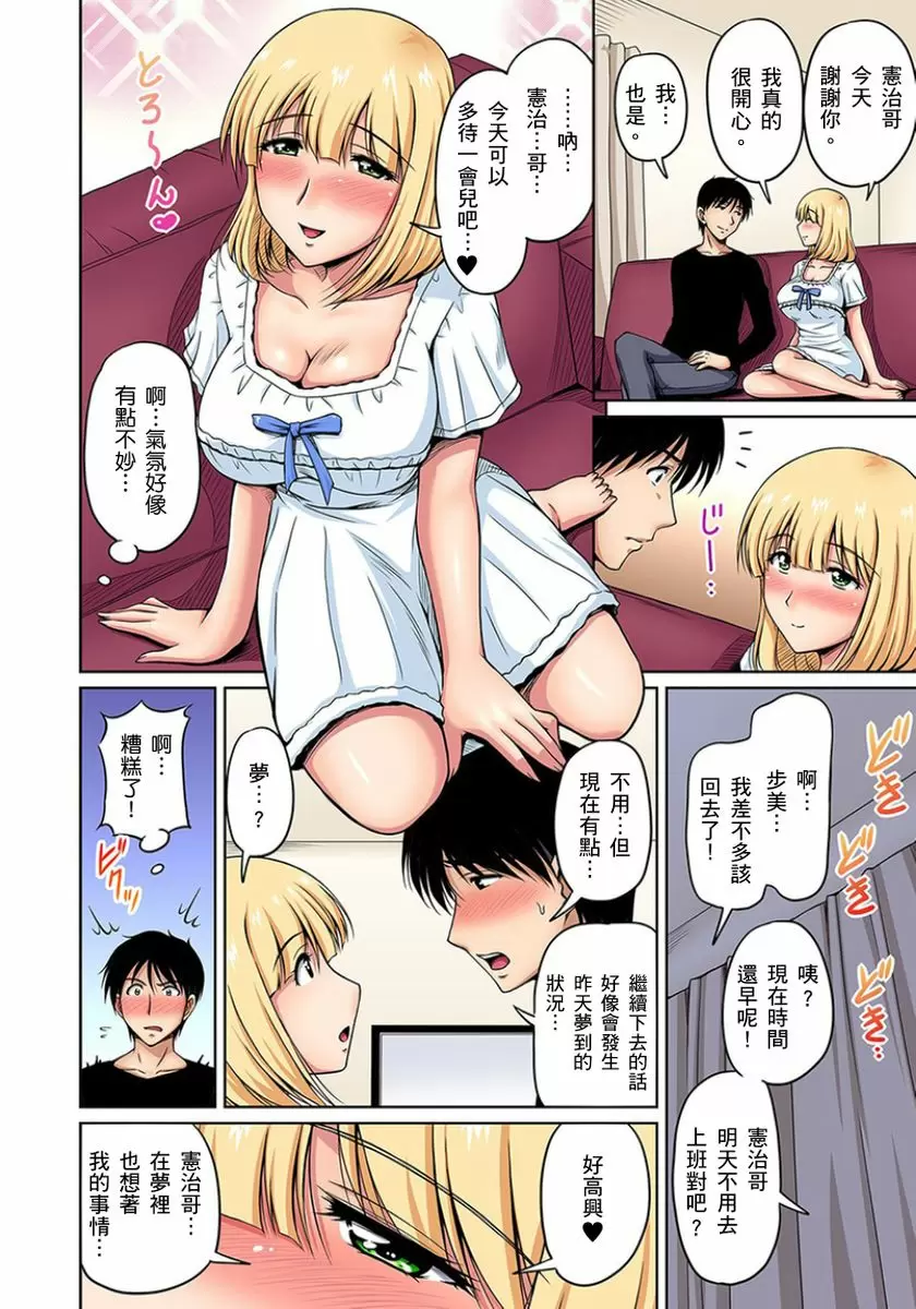 【R18禁免費中文成人H漫】鄰居正值發情期～揉弄她、吸吮她、盡情抽插吧 【免費A漫、H漫、禁漫】第五話 9