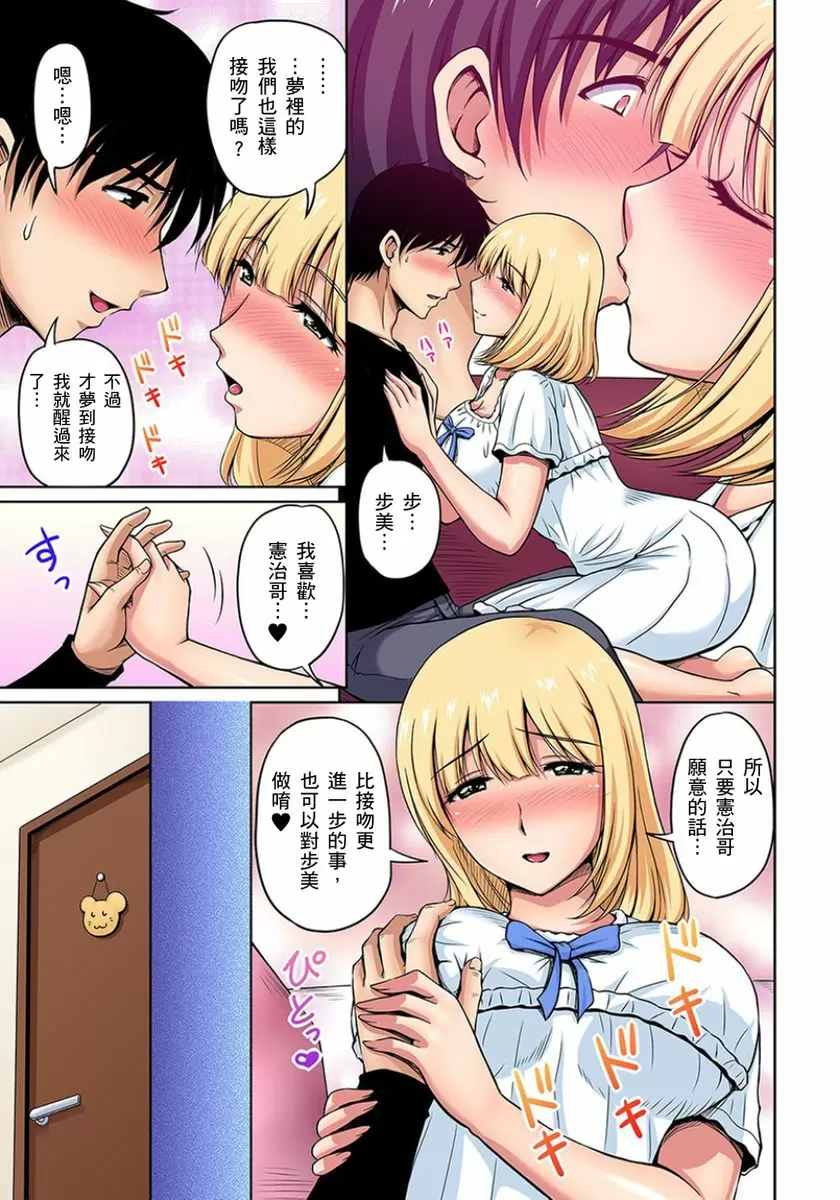 【R18禁免費中文成人H漫】鄰居正值發情期～揉弄她、吸吮她、盡情抽插吧 【免費A漫、H漫、禁漫】第五話 10