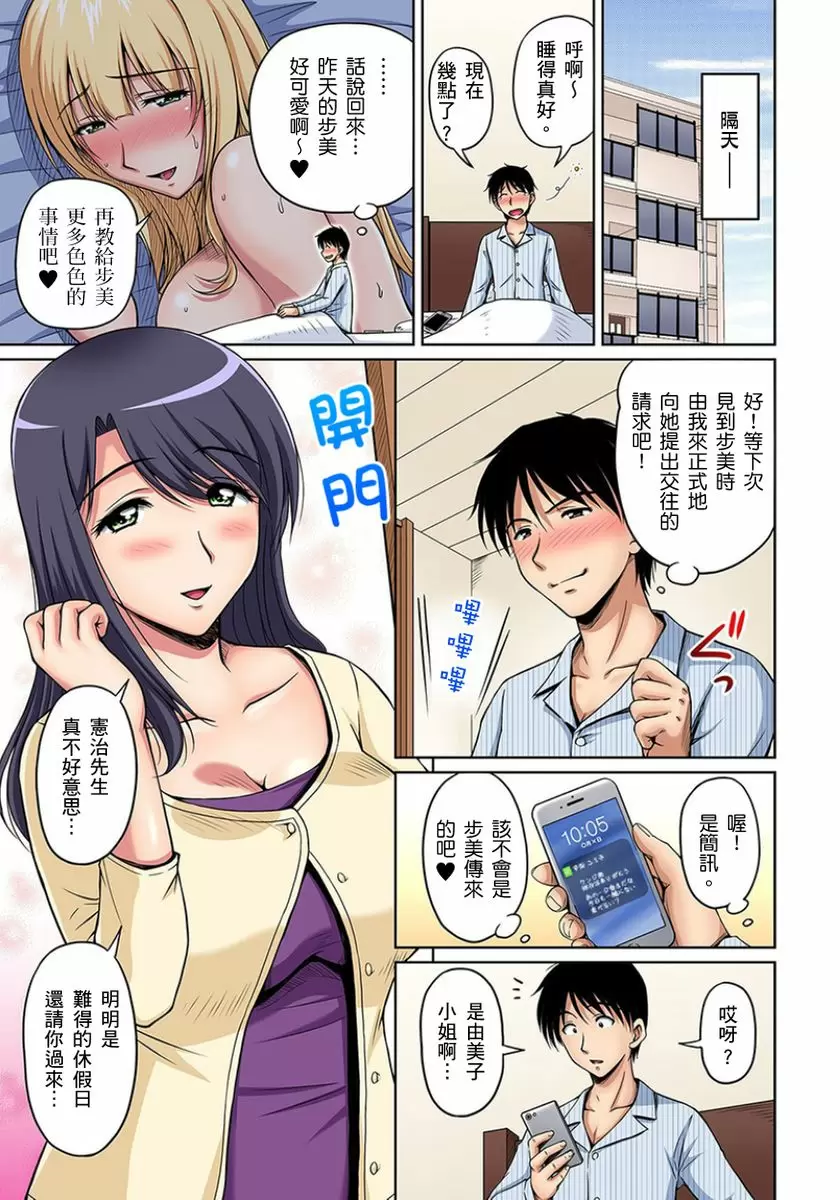 【R18禁免費中文成人H漫】鄰居正值發情期～揉弄她、吸吮她、盡情抽插吧 【免費A漫、H漫、禁漫】第五話 16