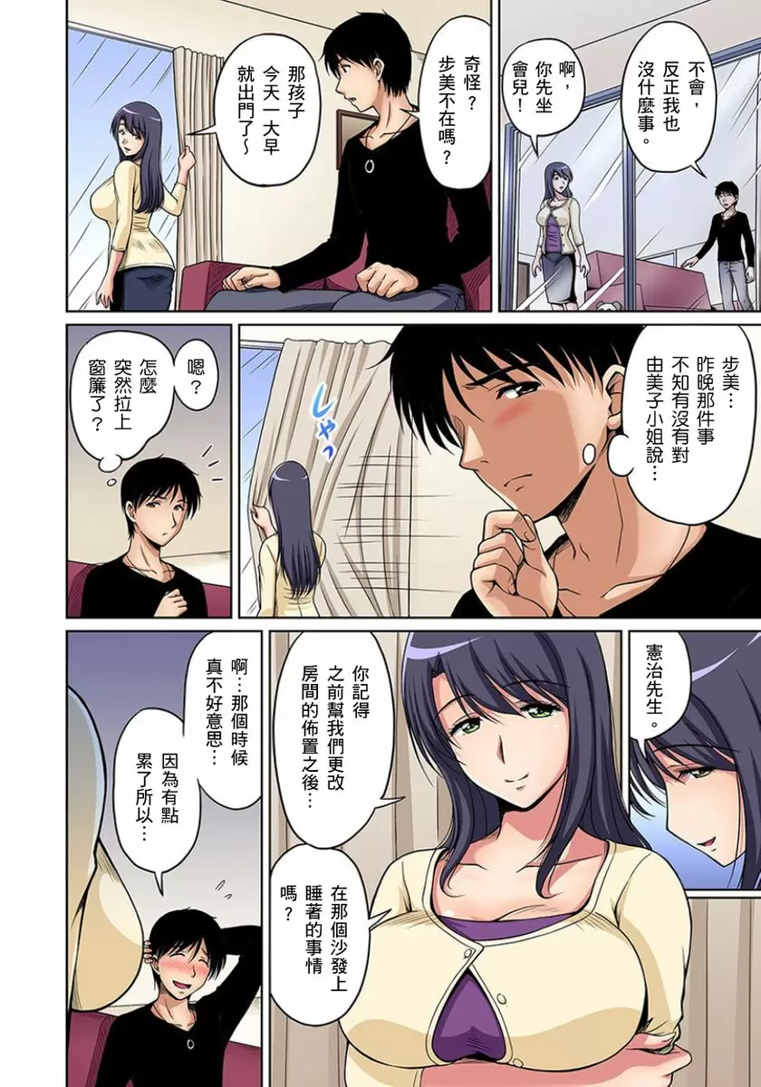 【R18禁免費中文成人H漫】鄰居正值發情期～揉弄她、吸吮她、盡情抽插吧 【免費A漫、H漫、禁漫】第五話 17
