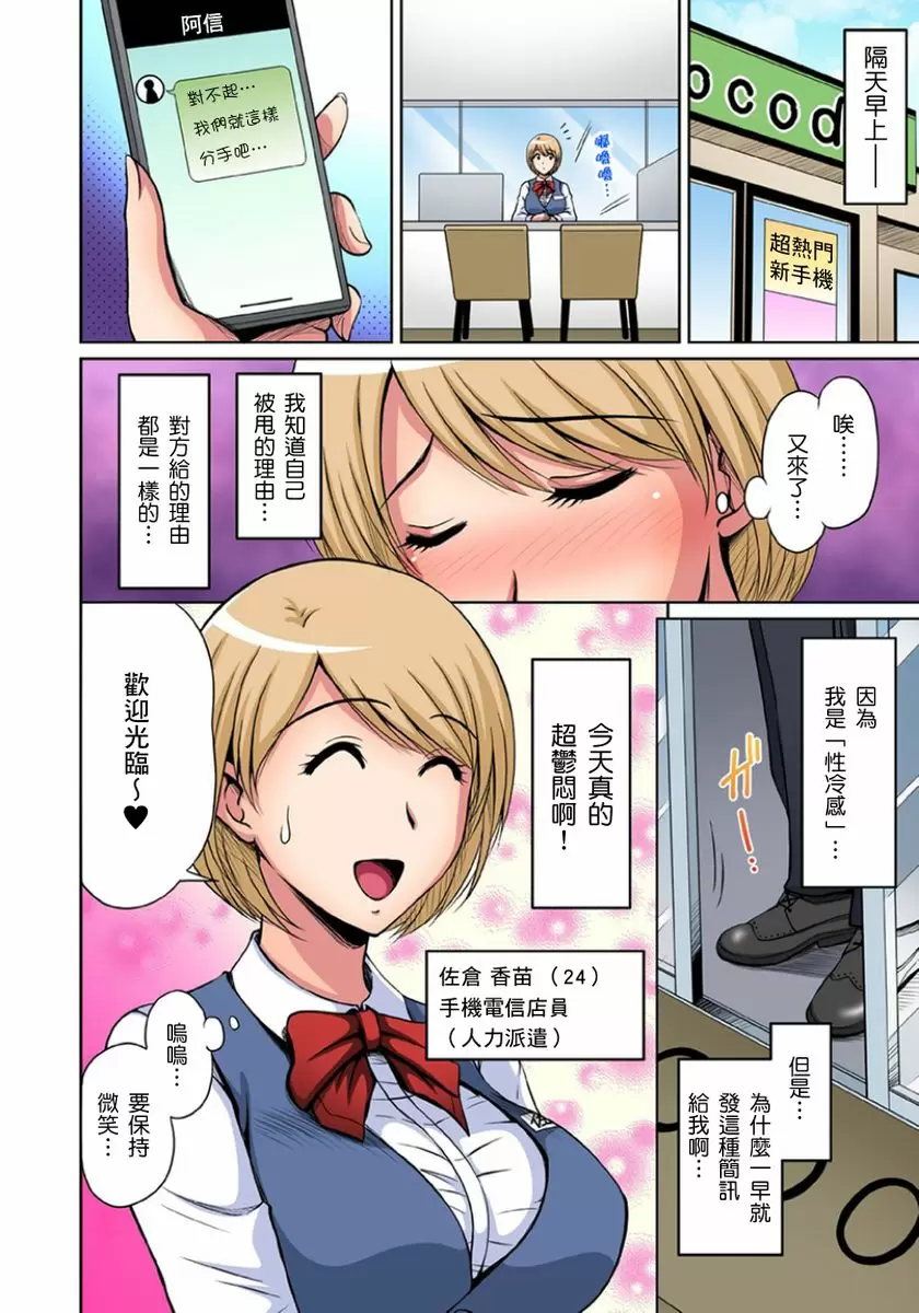 【R18禁免費中文成人H漫】鄰居正值發情期～揉弄她、吸吮她、盡情抽插吧 【免費A漫、H漫、禁漫】第九話 3