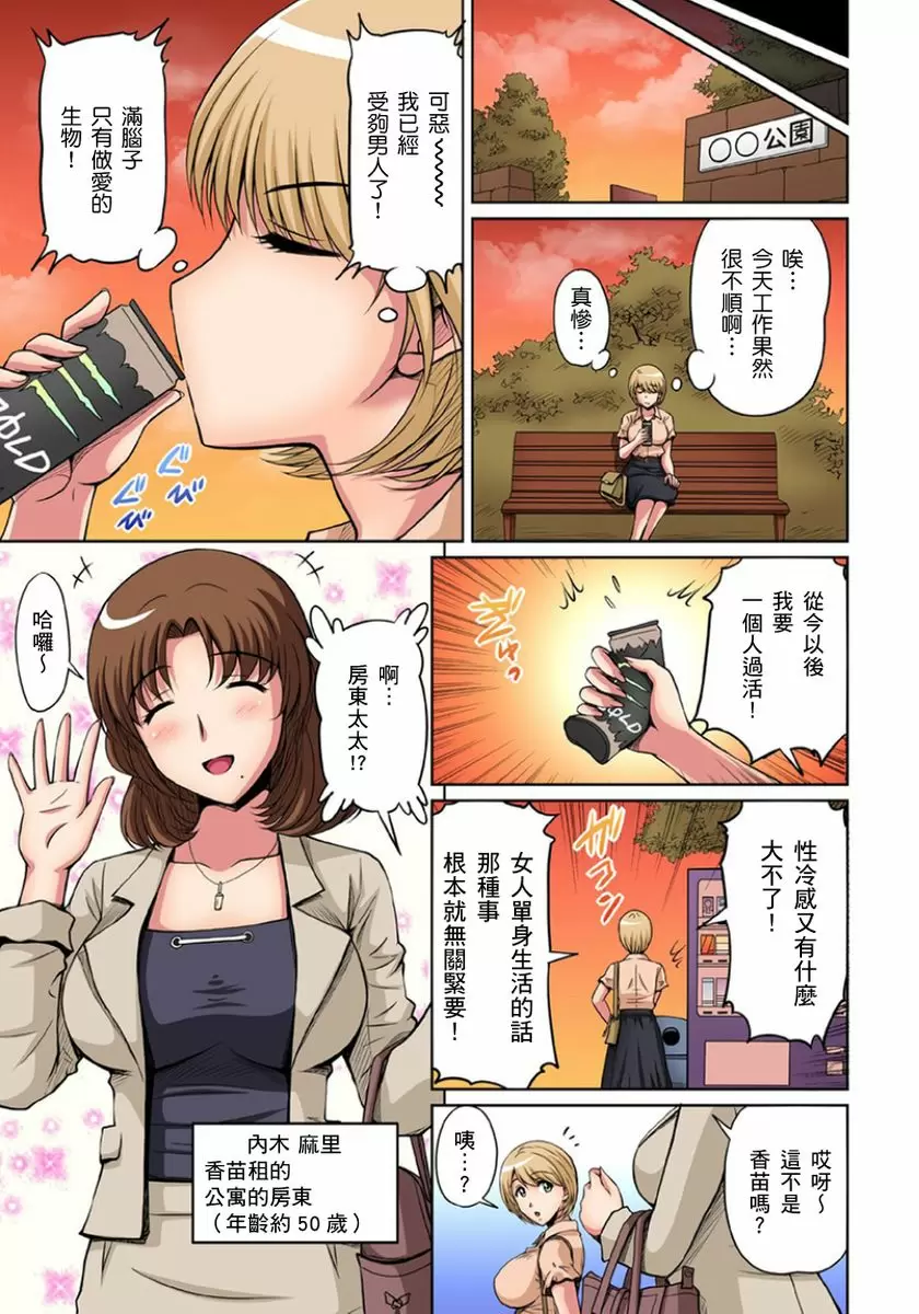 【R18禁免費中文成人H漫】鄰居正值發情期～揉弄她、吸吮她、盡情抽插吧 【免費A漫、H漫、禁漫】第九話 4