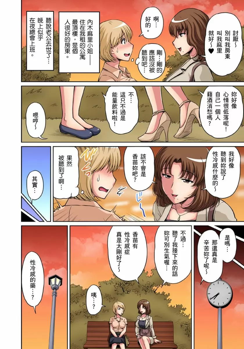 【R18禁免費中文成人H漫】鄰居正值發情期～揉弄她、吸吮她、盡情抽插吧 【免費A漫、H漫、禁漫】第九話 5