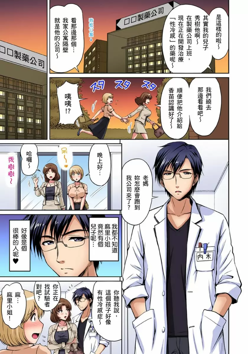 【R18禁免費中文成人H漫】鄰居正值發情期～揉弄她、吸吮她、盡情抽插吧 【免費A漫、H漫、禁漫】第九話 6