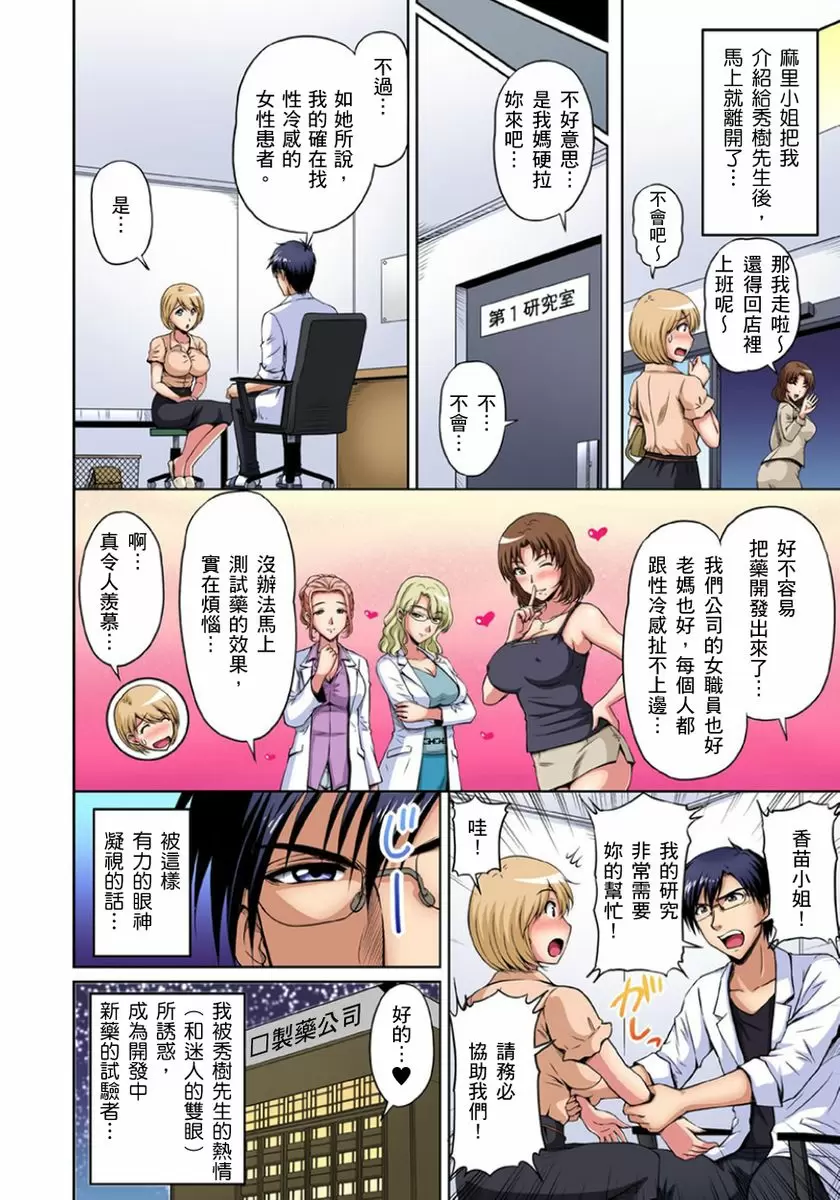 【R18禁免費中文成人H漫】鄰居正值發情期～揉弄她、吸吮她、盡情抽插吧 【免費A漫、H漫、禁漫】第九話 7