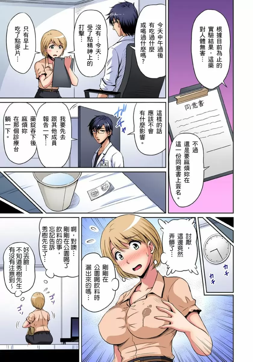 【R18禁免費中文成人H漫】鄰居正值發情期～揉弄她、吸吮她、盡情抽插吧 【免費A漫、H漫、禁漫】第九話 8