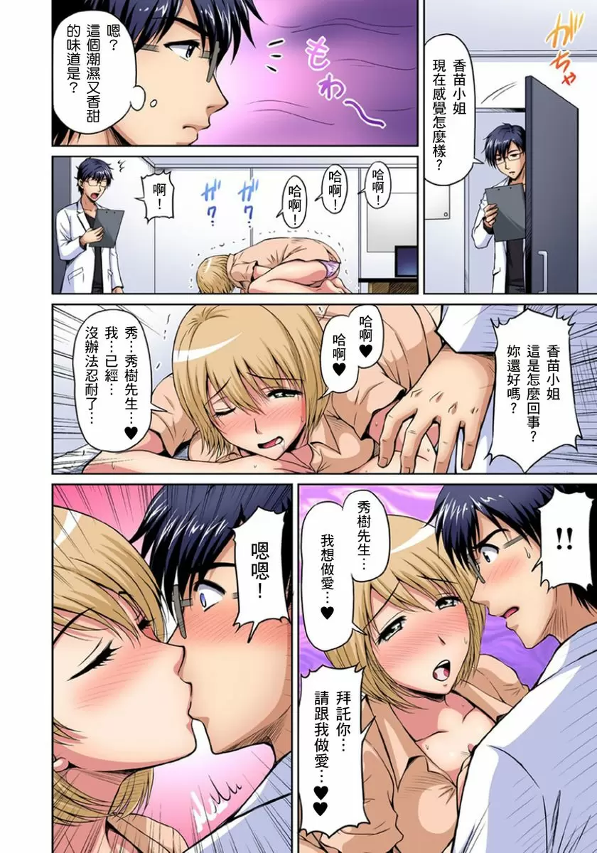 【R18禁免費中文成人H漫】鄰居正值發情期～揉弄她、吸吮她、盡情抽插吧 【免費A漫、H漫、禁漫】第九話 11