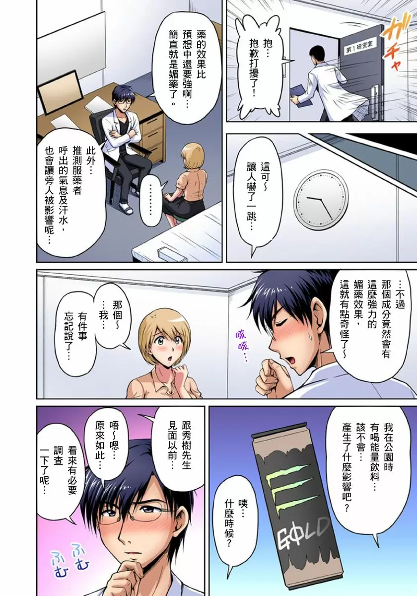 【R18禁免費中文成人H漫】鄰居正值發情期～揉弄她、吸吮她、盡情抽插吧 【免費A漫、H漫、禁漫】第九話 23
