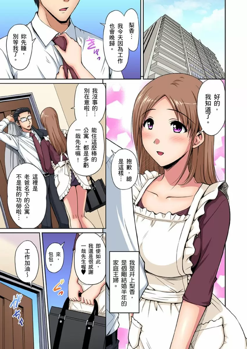 【R18禁免費中文成人H漫】鄰居正值發情期～揉弄她、吸吮她、盡情抽插吧 【免費A漫、禁漫、H漫】第十話 2
