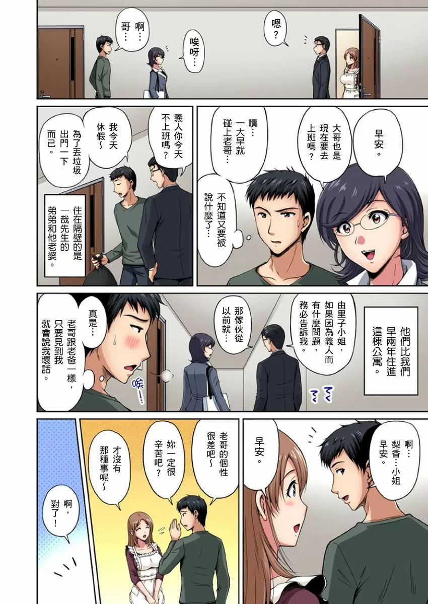 【R18禁免費中文成人H漫】鄰居正值發情期～揉弄她、吸吮她、盡情抽插吧 【免費A漫、禁漫、H漫】第十話 3