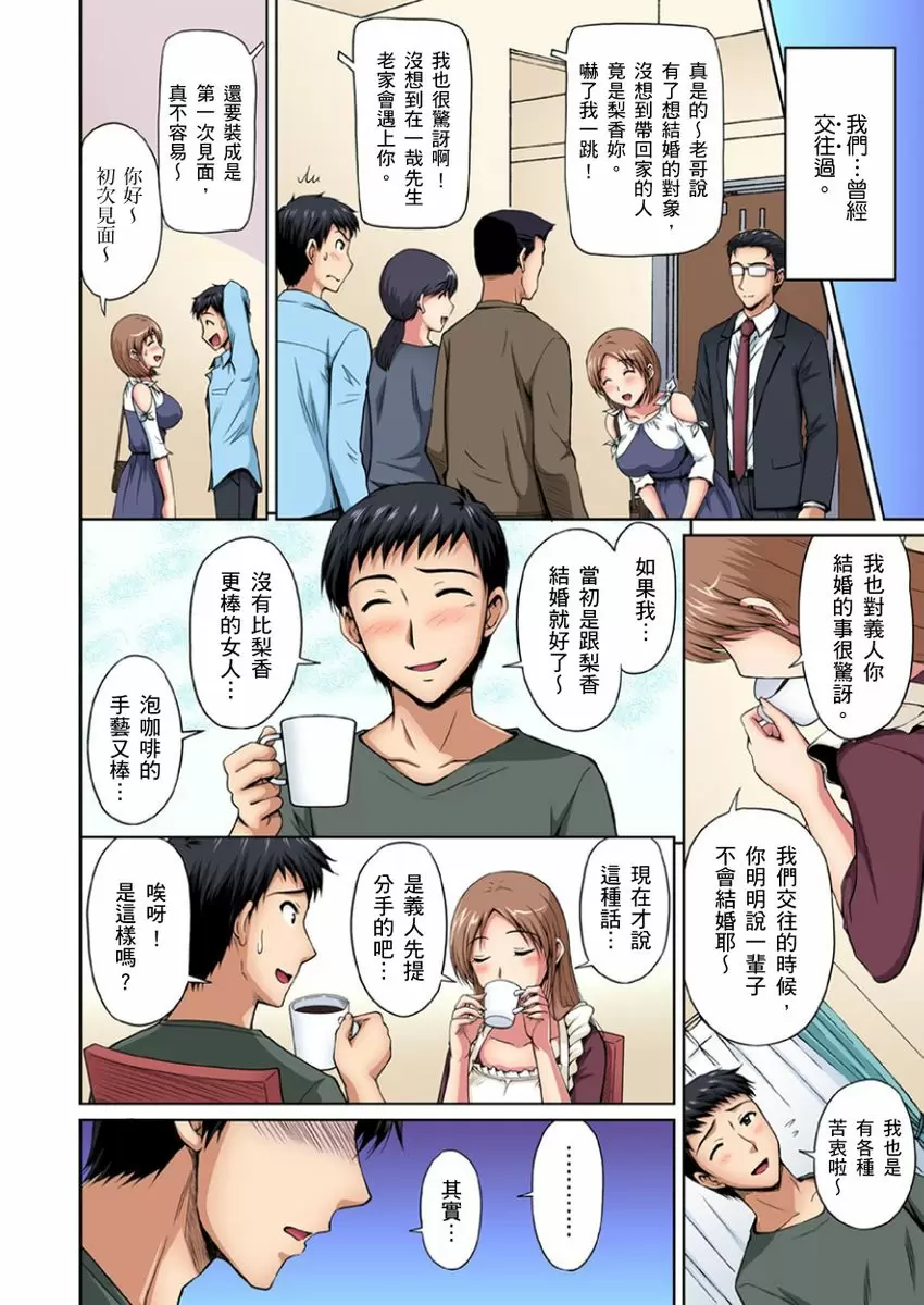 【R18禁免費中文成人H漫】鄰居正值發情期～揉弄她、吸吮她、盡情抽插吧 【免費A漫、禁漫、H漫】第十話 5
