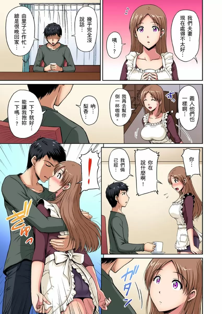 【R18禁免費中文成人H漫】鄰居正值發情期～揉弄她、吸吮她、盡情抽插吧 【免費A漫、禁漫、H漫】第十話 6