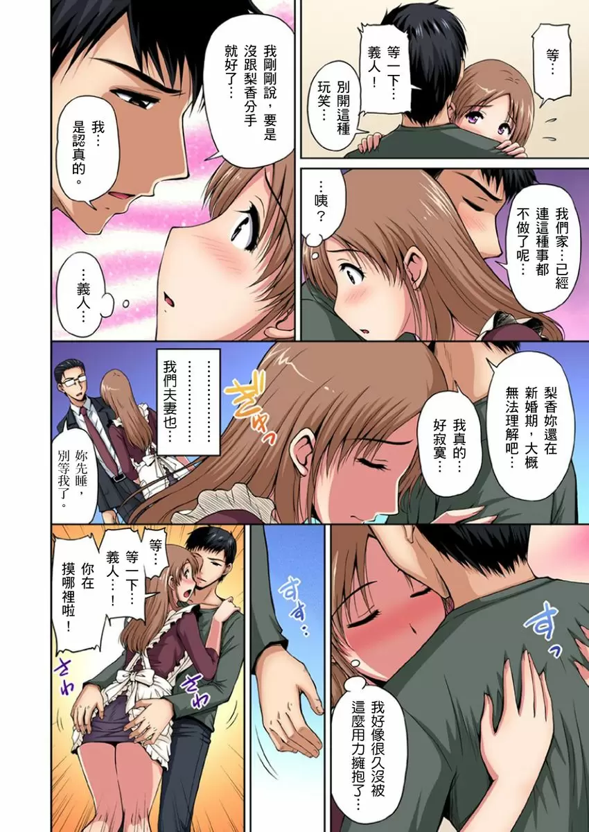 【R18禁免費中文成人H漫】鄰居正值發情期～揉弄她、吸吮她、盡情抽插吧 【免費A漫、禁漫、H漫】第十話 7